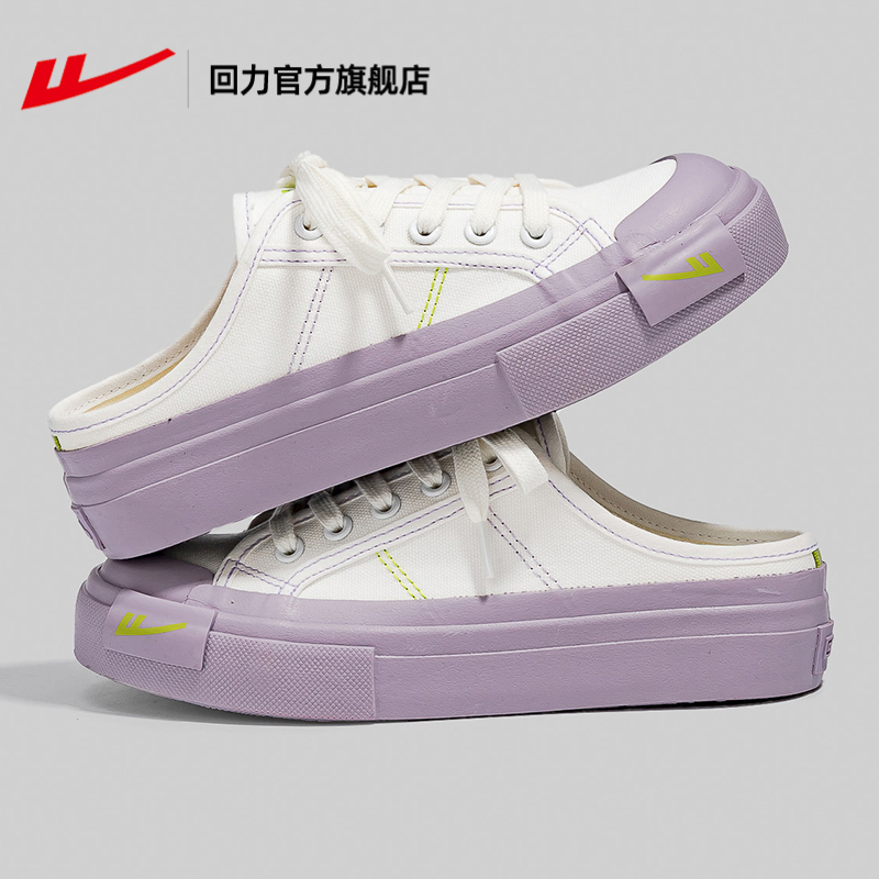 回力官方旗舰店回力包头帆布鞋女夏2022新款厚底增高休闲半拖鞋懒人鞋1