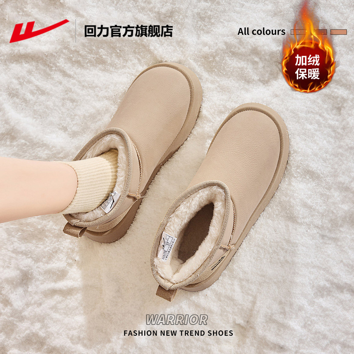 回力官方旗舰店雪地靴女款2025新款冬季加绒加厚保暖鞋子防水棉鞋,淘宝优惠券,粉丝福利购,淘宝优惠卷