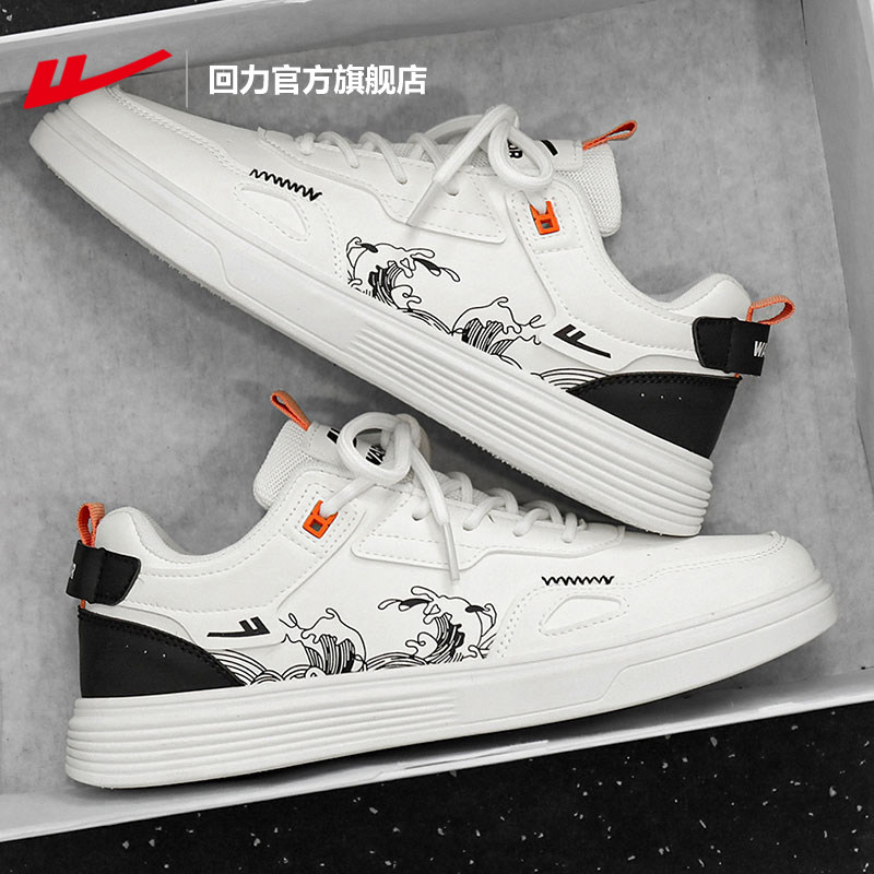 回力官方旗舰店鞋子男鞋2024新款小白鞋男夏季透气潮鞋运动板鞋男,淘宝优惠券,粉丝福利购,淘宝优惠卷