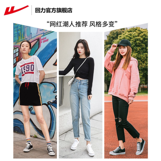 回力官方旗舰店帆布鞋女2025新款秋季百搭女鞋潮流休闲鞋子情侣款
