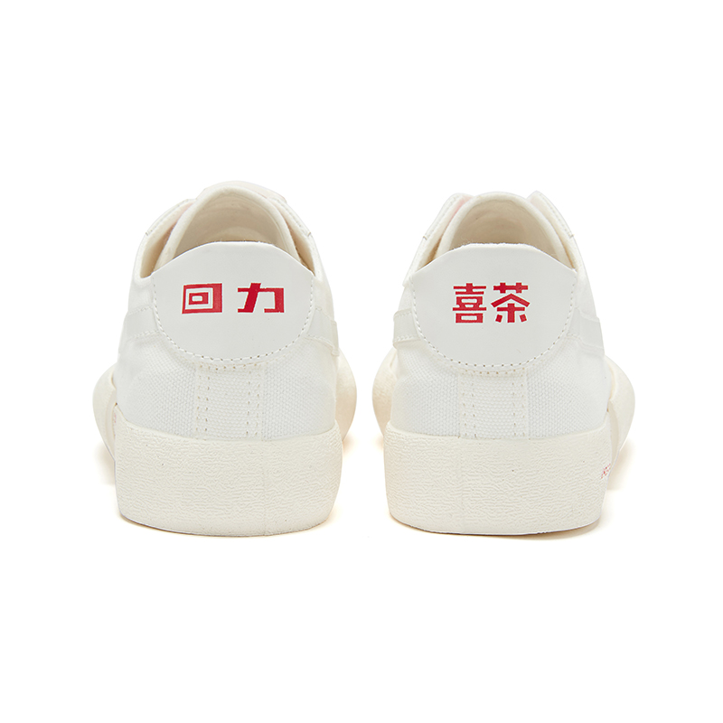 回力官方旗舰店回力 女鞋男鞋正品休闲鞋板鞋喜茶联名款 WXY-B022G2
