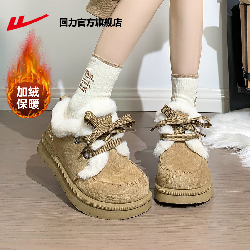 回力官方旗舰店毛绒雪地靴女款2025新款冬季加绒保暖勃肯棉鞋女鞋,淘宝优惠券,粉丝福利购,淘宝优惠卷