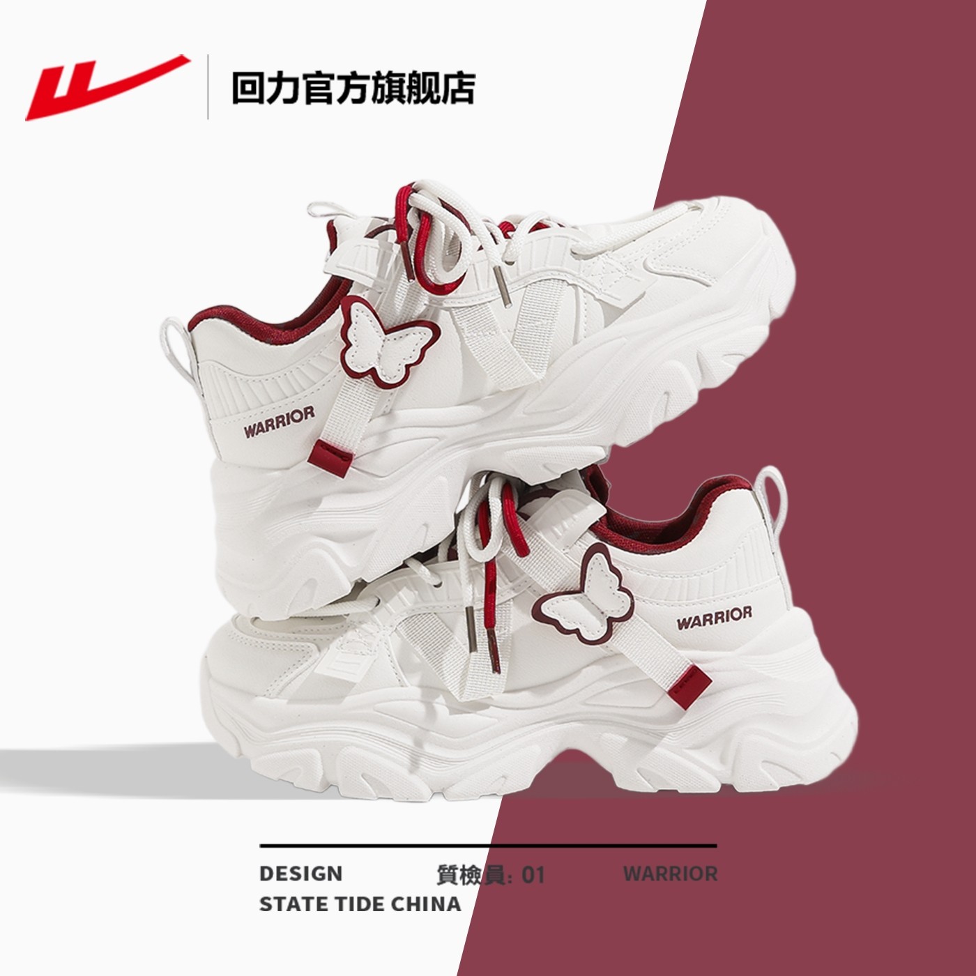 回力女鞋厚底老爹鞋女款2025新款冬季红色加绒保暖蝴蝶运动休闲鞋,淘宝优惠券,粉丝福利购,淘宝优惠卷