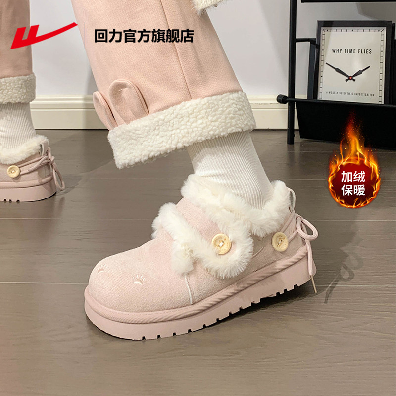 回力樱花粉毛绒雪地靴女2025新款冬季加绒加厚勃肯鞋女保暖棉鞋女,淘宝优惠券,粉丝福利购,淘宝优惠卷