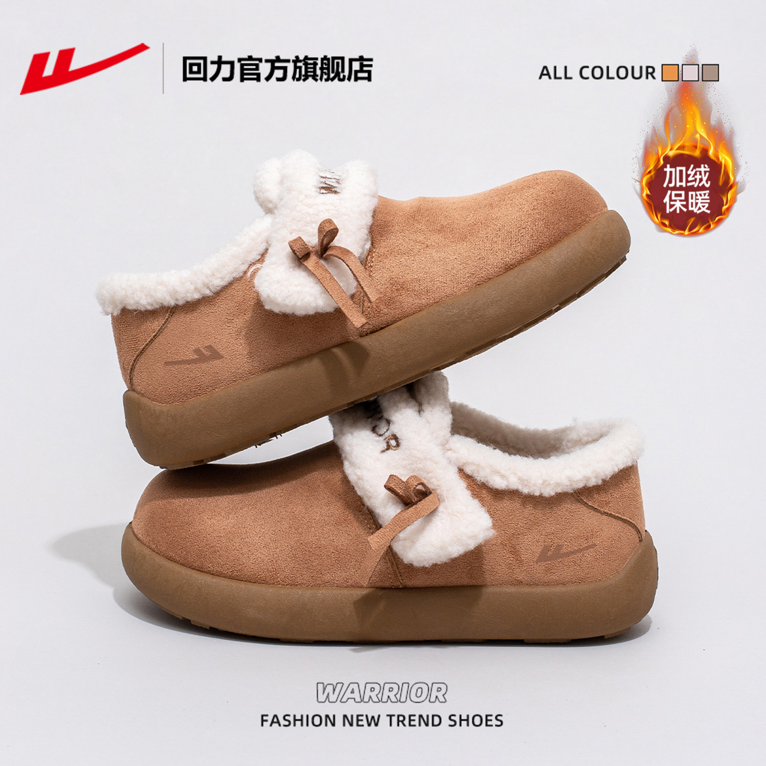回力官方旗舰店雪地靴女款2025新款冬季加绒加厚女鞋保暖雪地棉鞋,淘宝优惠券,粉丝福利购,淘宝优惠卷