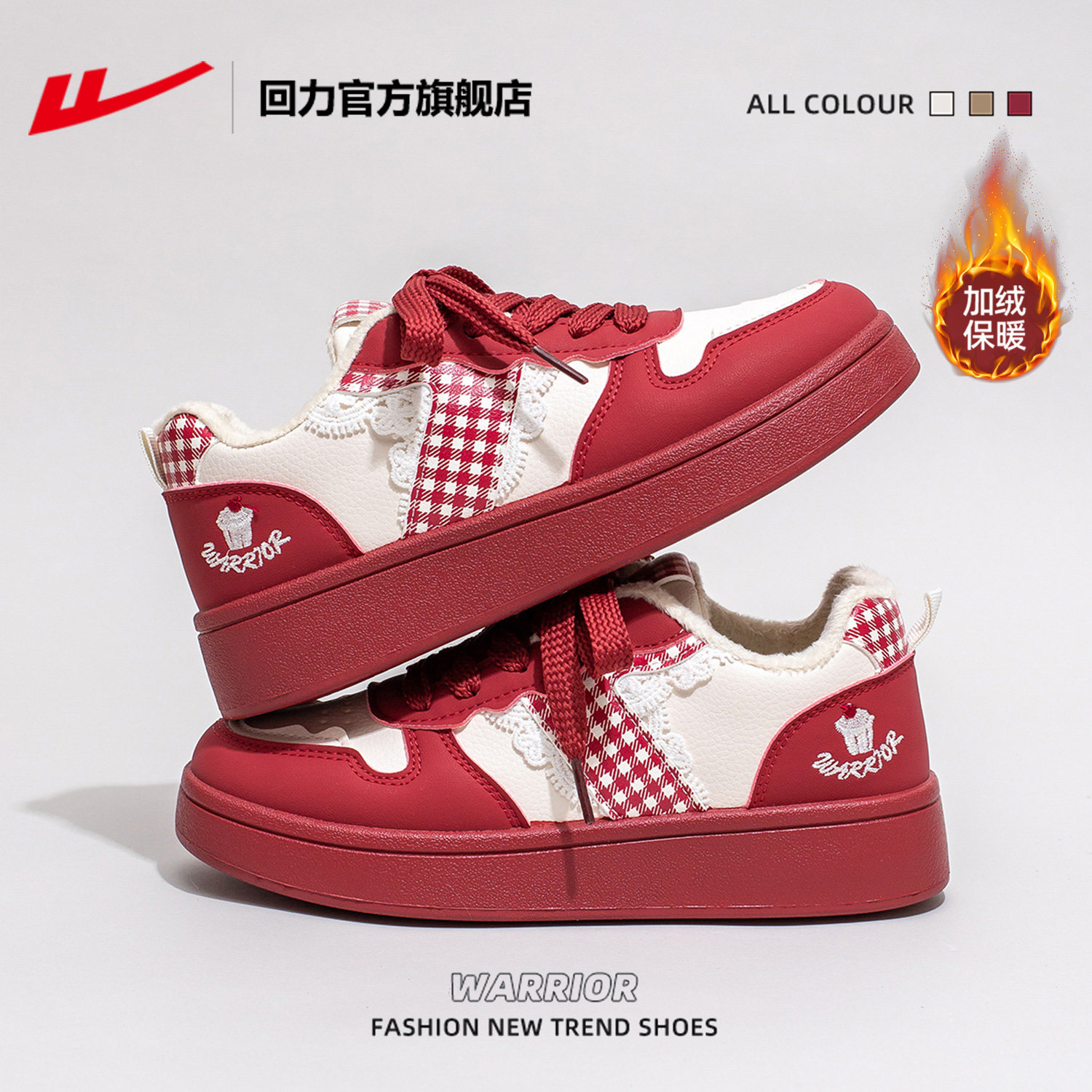 回力官方旗舰店女鞋本命年红色鞋子2025新款冬季加绒运动板鞋女款,淘宝优惠券,粉丝福利购,淘宝优惠卷