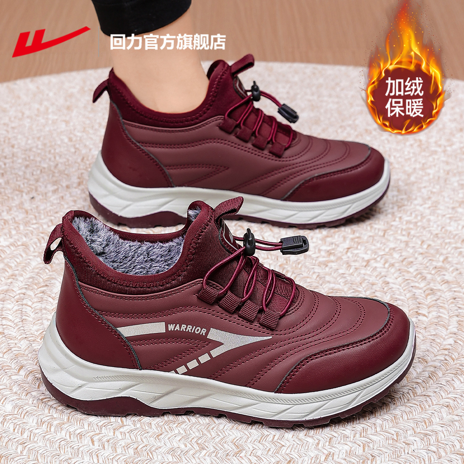 回力官方旗舰店妈妈鞋冬季加绒加厚女鞋中老年鞋子老人鞋棉鞋女款 - 图3