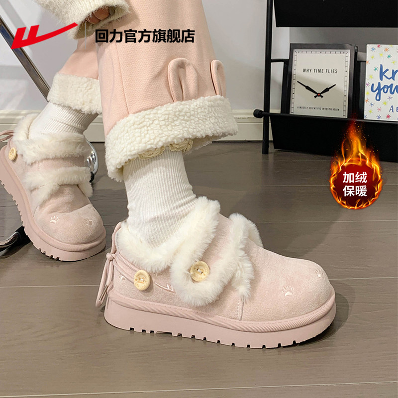 回力樱花粉毛绒雪地靴女2025新款冬季加绒加厚勃肯鞋女保暖棉鞋女,淘宝优惠券,粉丝福利购,淘宝优惠卷