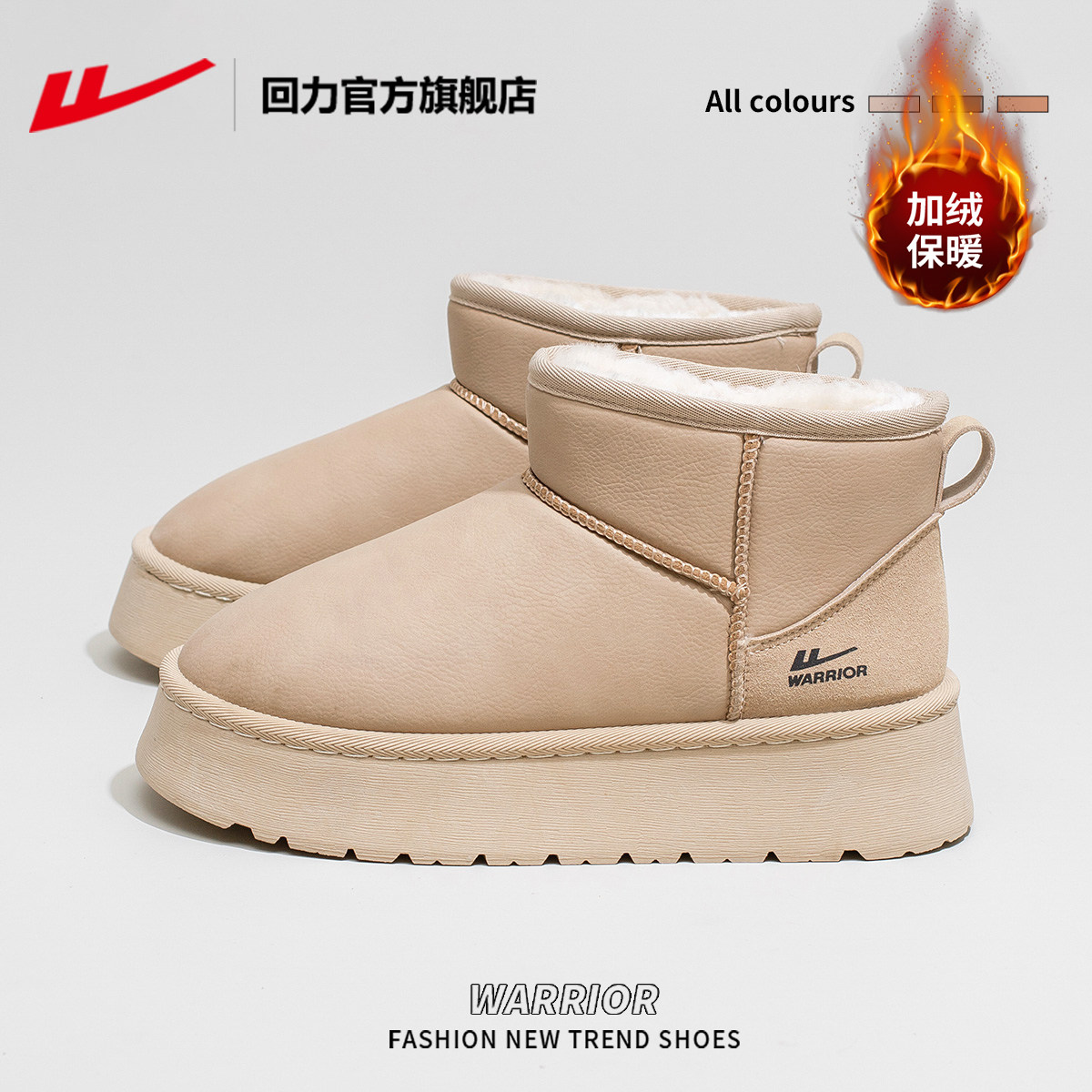 回力官方旗舰店雪地靴女款2025新款冬季加绒加厚保暖鞋子防水棉鞋,淘宝优惠券,粉丝福利购,淘宝优惠卷