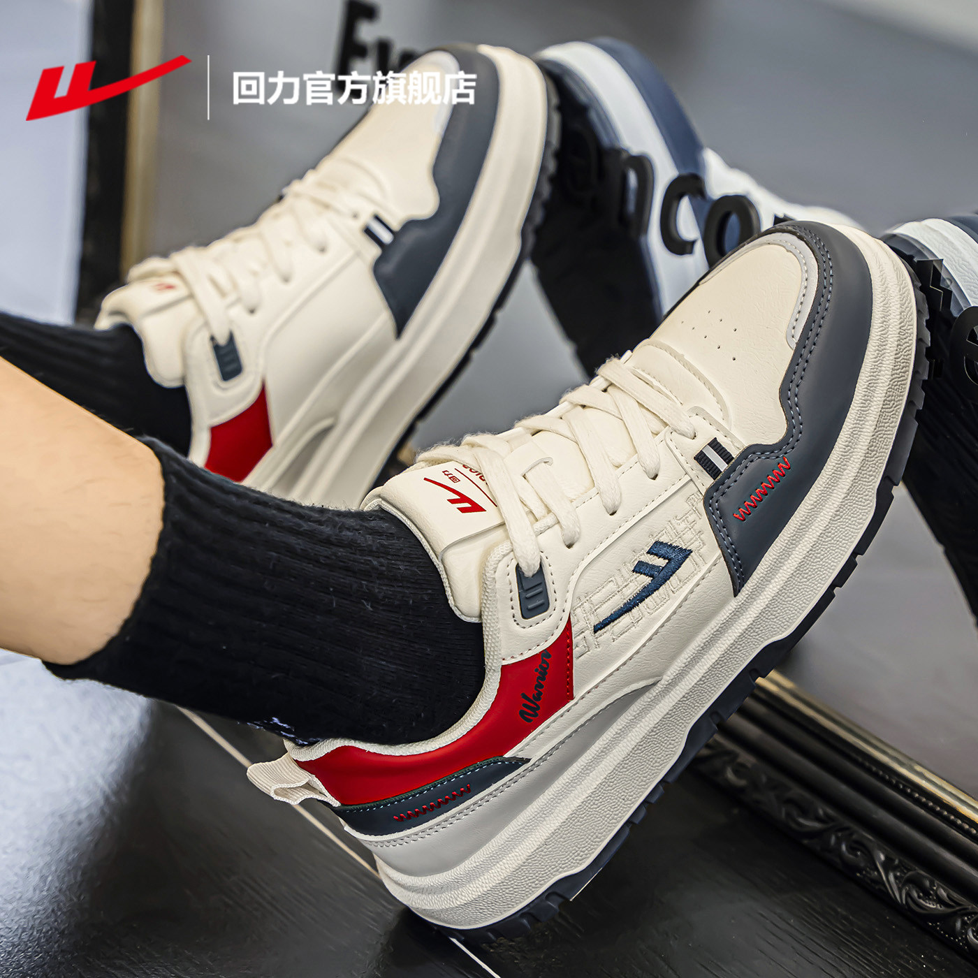 回力官方旗舰店板鞋男小白鞋2025秋季新款百搭皮面休闲运动鞋男款,淘宝优惠券,粉丝福利购,淘宝优惠卷