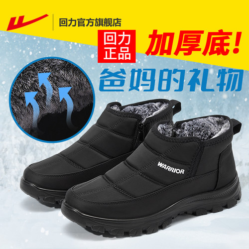 回力官方旗舰店棉鞋男款冬季加绒加厚保暖老人鞋防水爸爸雪地靴男 - 图1