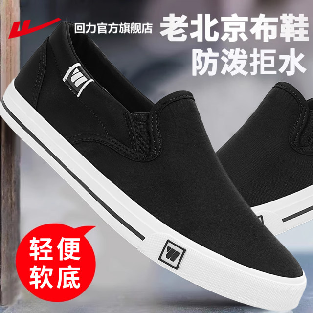 Hui Li ເກີບຜ້າແພປັກກິ່ງເກົ່າ slip-On ເກີບຜ້າໃບ breathable