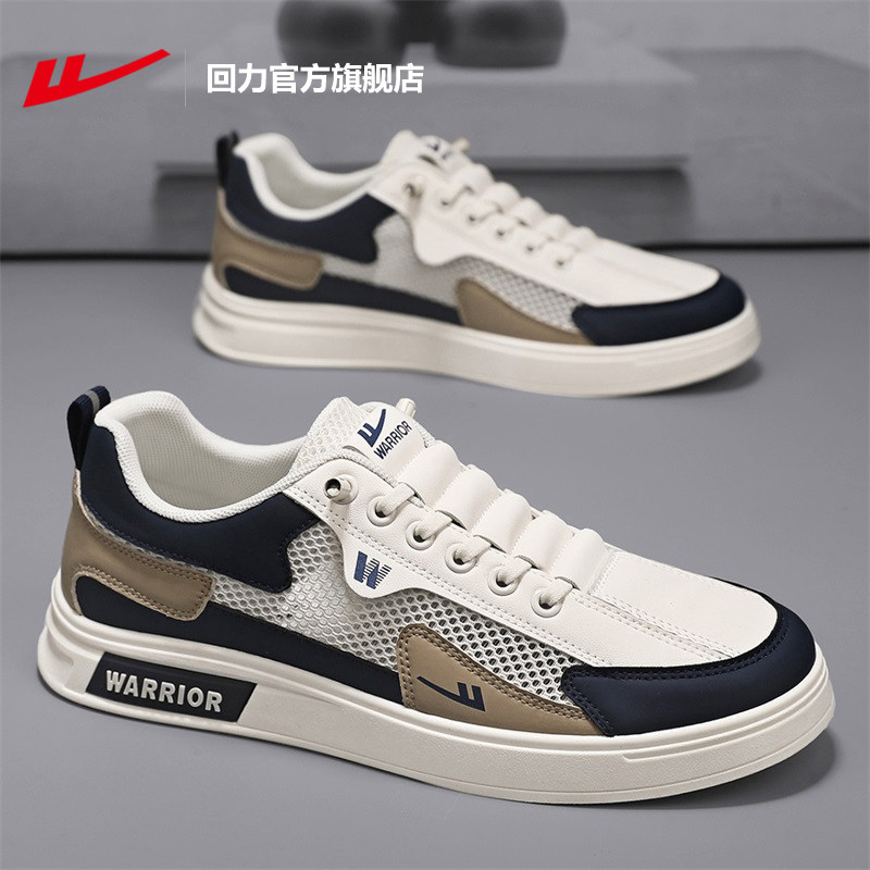 回力官方旗舰店男鞋秋季2025新款薄款网面鞋子男轻便休闲运动板鞋,淘宝优惠券,粉丝福利购,淘宝优惠卷