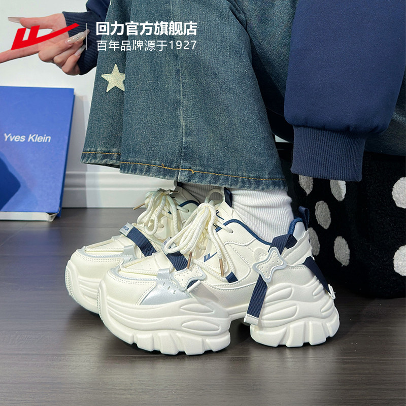 回力官方旗舰店老爹鞋女2026新款厚底增高小白鞋女百搭休闲运动鞋,淘宝优惠券,粉丝福利购,淘宝优惠卷