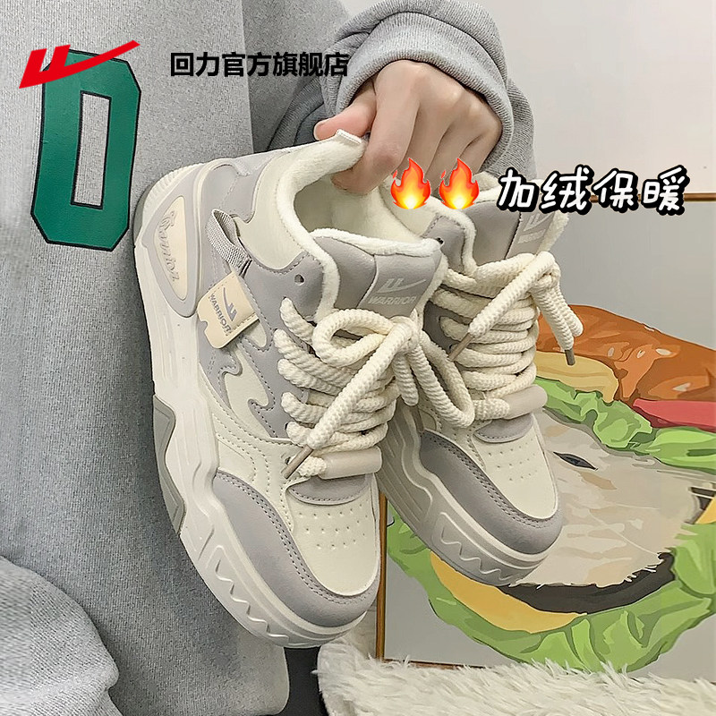 回力官方旗舰店高帮加绒女鞋2025爆款板鞋女款冬季小白运动鞋子女,淘宝优惠券,粉丝福利购,淘宝优惠卷