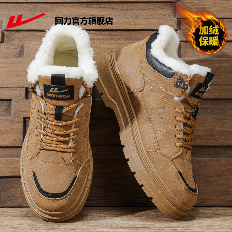 回力官方旗舰店雪地靴男士冬季加绒保暖马丁靴男防水东北棉鞋男鞋,淘宝优惠券,粉丝福利购,淘宝优惠卷