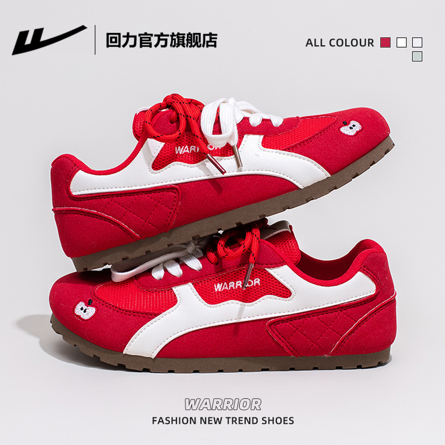 回力官方旗舰店女鞋德训鞋女款新款春季本命年红色鞋子女士板鞋女,淘宝优惠券,粉丝福利购,淘宝优惠卷