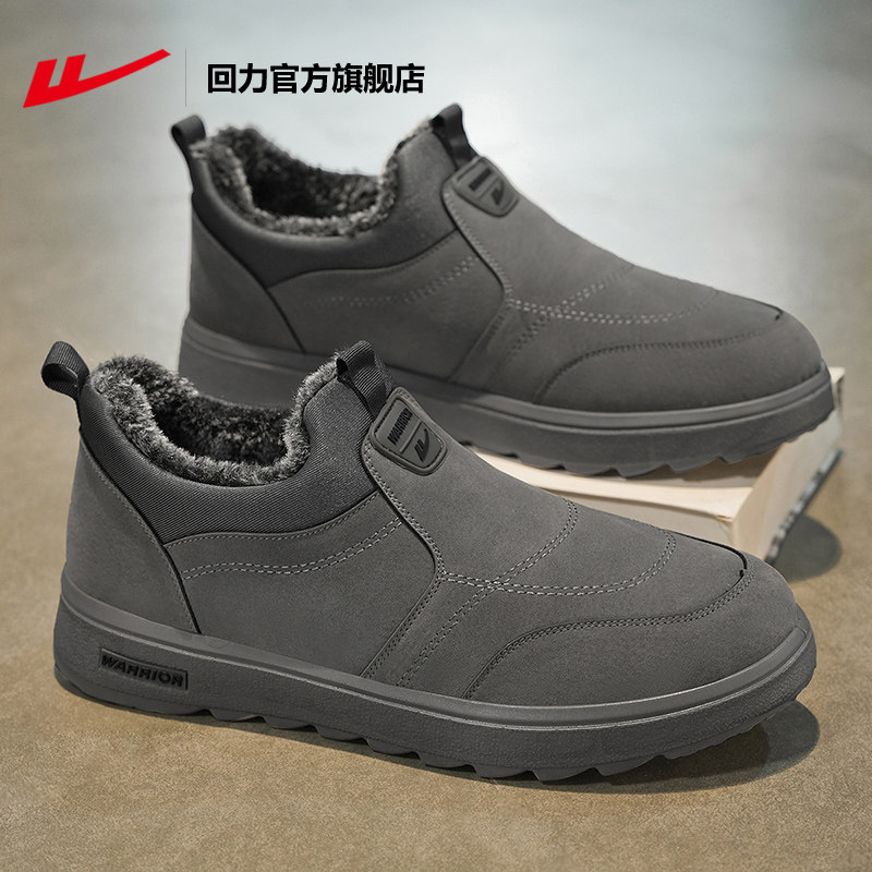 回力官方旗舰店棉鞋男款冬季加厚雪地靴老人鞋子男鞋一脚蹬爸爸鞋,淘宝优惠券,粉丝福利购,淘宝优惠卷