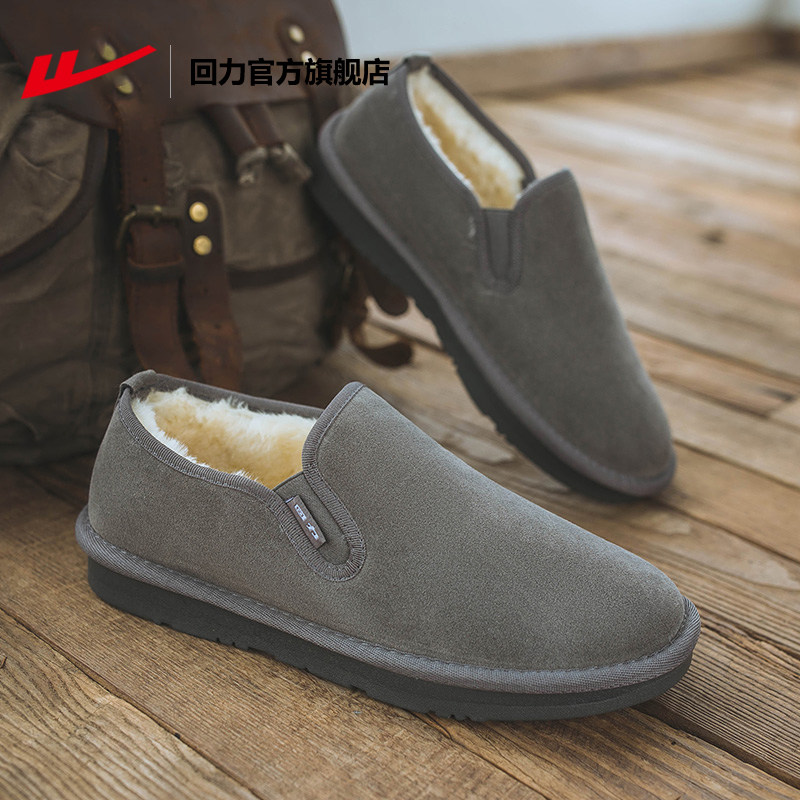 回力官方旗舰店棉鞋男冬季保暖新款加绒加厚雪地靴懒人一脚蹬布鞋,淘宝优惠券,粉丝福利购,淘宝优惠卷