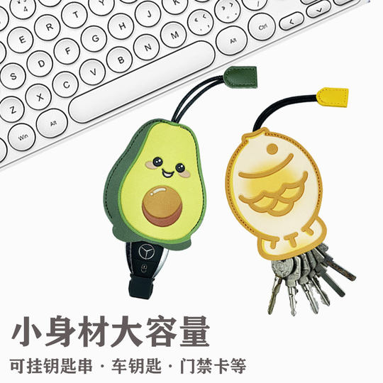 Creative open key bag pull-out cartoon cute large-capacity draw-type universal electric vehicle car key bag