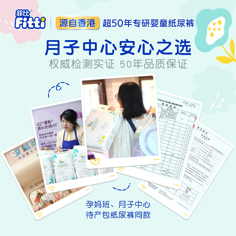 菲比Fitti洋甘菊亲肤柔软新生儿宝宝婴儿纸尿裤尿不湿NB码15片