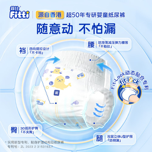 菲比秒吸乐玩裤XL76片纸尿片婴儿拉拉裤薄透气尿不湿官方正品尿裤 - 图0