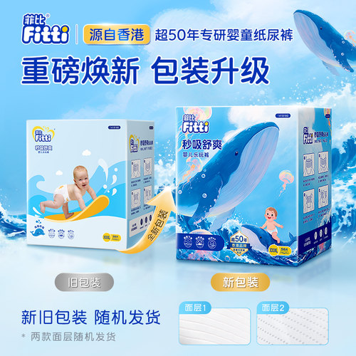 菲比秒吸乐玩裤XL76片纸尿片婴儿拉拉裤薄透气尿不湿官方正品尿裤 - 图3