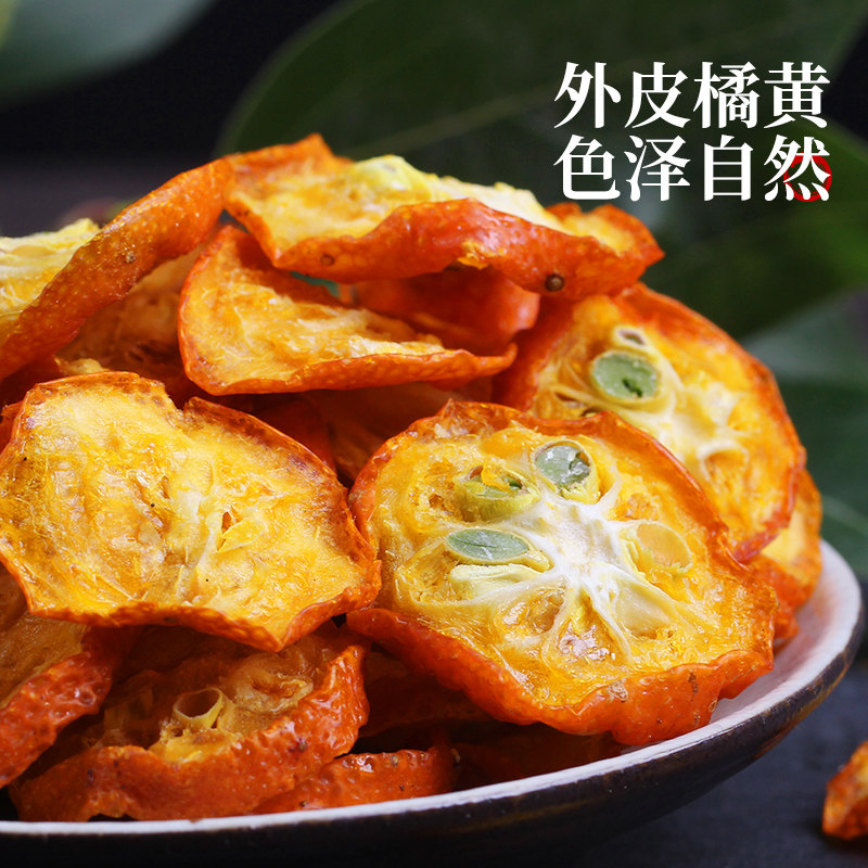 【500g装】片金橘干搭冰糖泡茶金桔干 陌上花开茶叶代用/花草茶