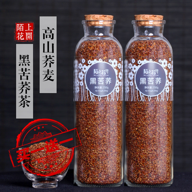买1送1   陌上花开苦荞茶黑苦荞茶四川凉山全胚芽荞麦茶包邮