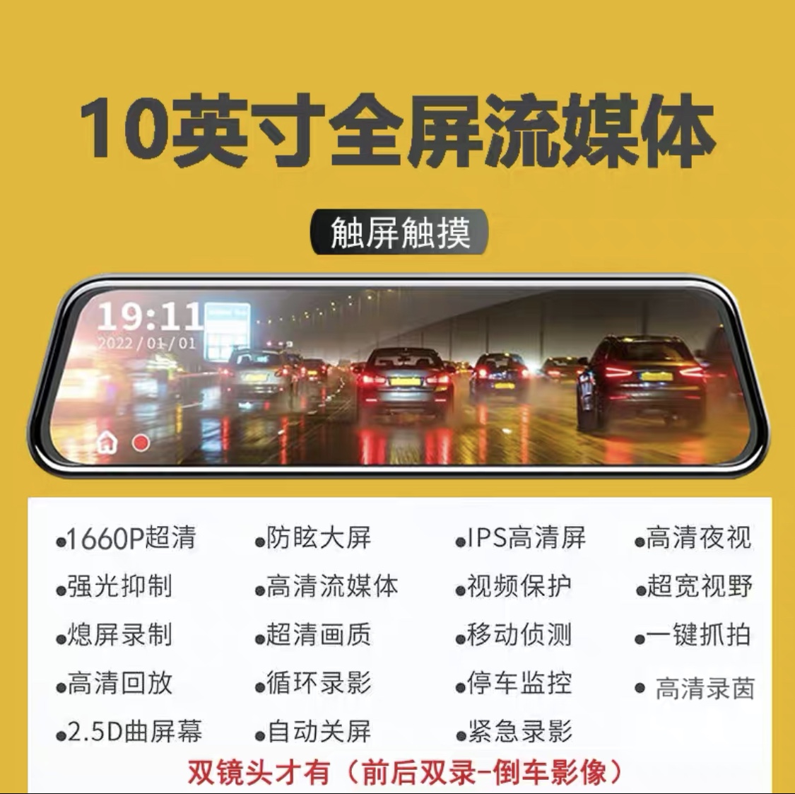 坦克21-23新款坦克300 500专用流媒体行车记录仪互联停车监控倒车 - 图0