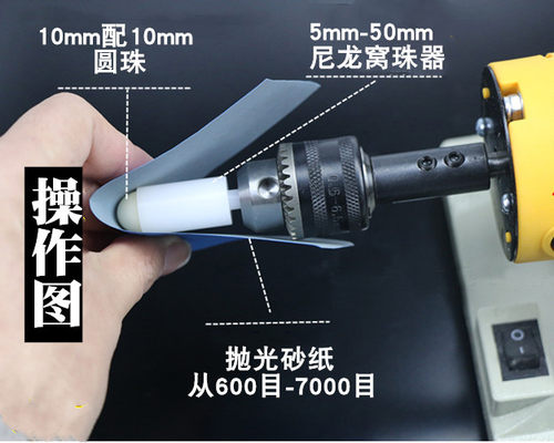 曼宇尼龙窝珠器凹珠棒修珠器修圆器蜜蜡玉石菩提圆珠抛光器免打孔 - 图0