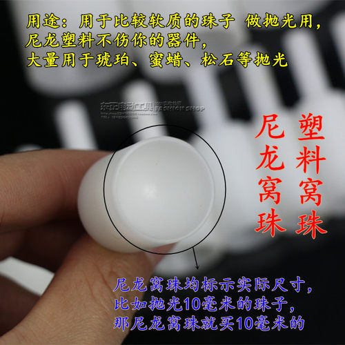 曼宇尼龙窝珠器凹珠棒修珠器修圆器蜜蜡玉石菩提圆珠抛光器免打孔 - 图2