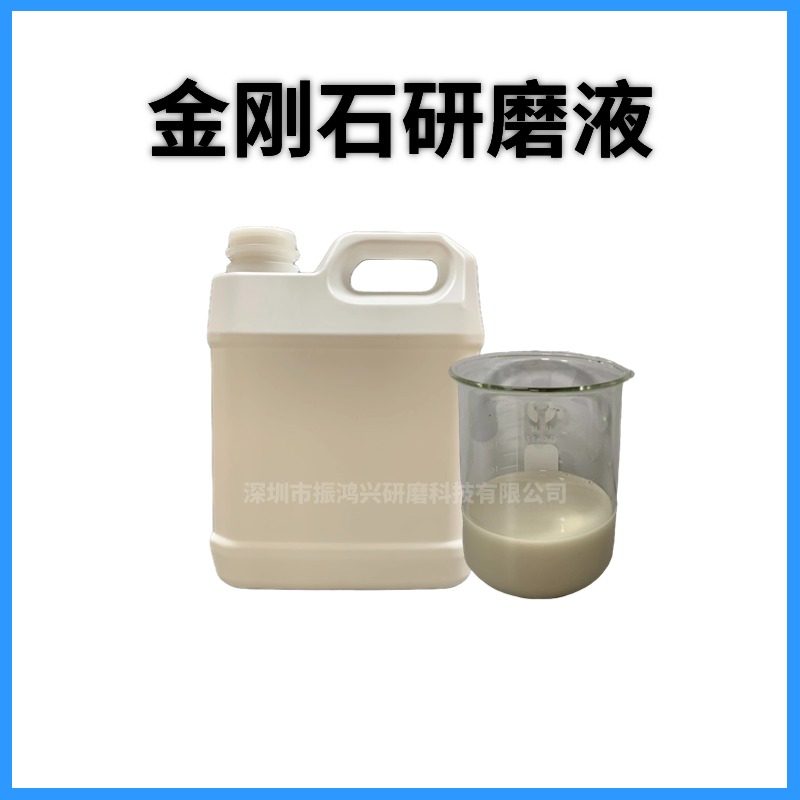 金刚石研磨液 金刚石抛光液 钻石研磨液 钻石抛光液 W0.5-W10,淘宝优惠券,粉丝福利购,淘宝优惠卷