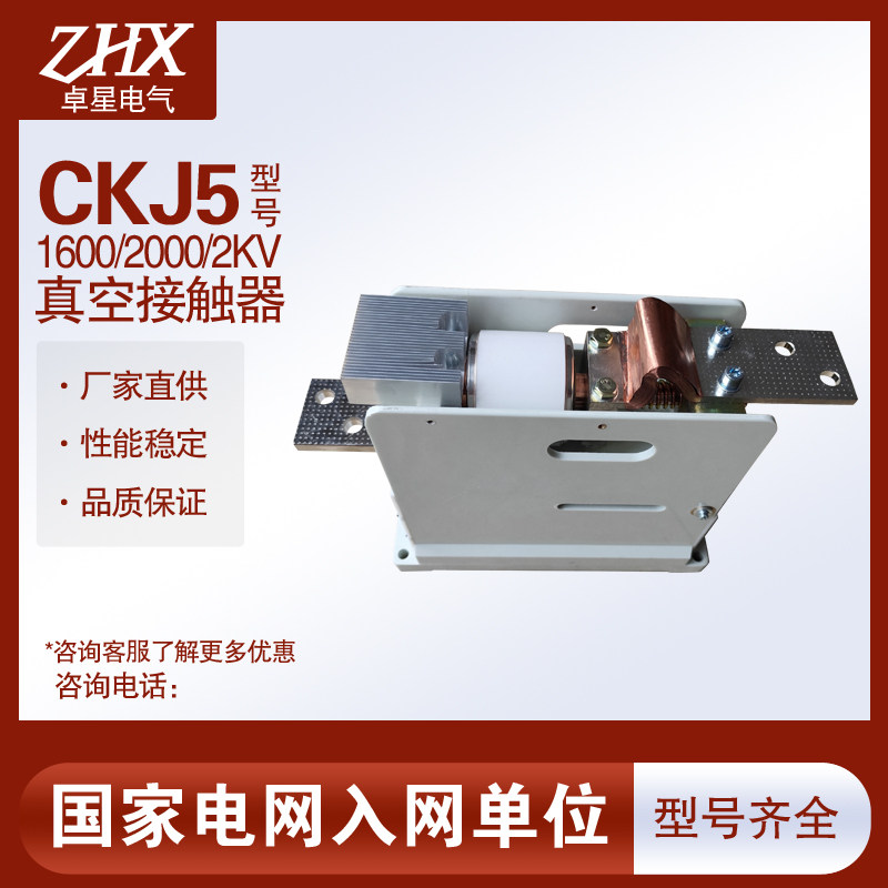 厂家直供CKJ-1600/2000A/2000V冶炼厂专用单级真空接触器,淘宝优惠券,粉丝福利购,淘宝优惠卷