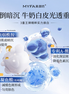 美颜坊美白抗皱霜霜保湿淡化祛色雀褐老年晒斑去黑色素脸部专用