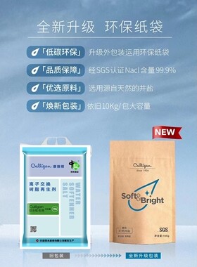 美国康丽根软水盐五袋包邮
