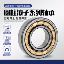 Cylindrical roller bearing N NJ NU NUP210 211212213214215216217 218EM