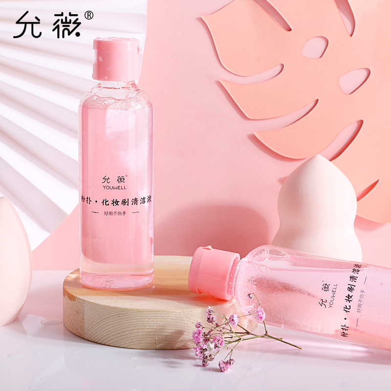 允薇旗舰店允薇粉扑清洗剂美妆蛋气垫粉扑化妆刷清洗液彩妆蛋葫芦清洁器工具0