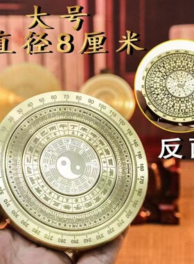创意黄铜实心罗盘太极八卦罗盘随身指尖陀螺居家风水摆件工艺品