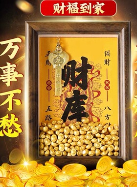 2026开金库黄财神貔貅摆件