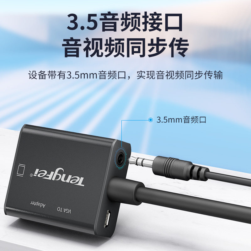 VGA转hdmi转换头笔记本电脑连显示器线器带音频公转母转高清接口,淘宝优惠券,粉丝福利购,淘宝优惠卷