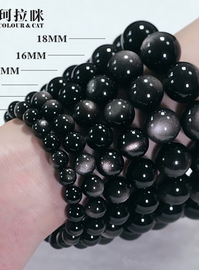 男女款双猫眼黑曜石招财转运手串