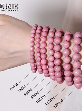 珂拉咪女蔷薇辉石天然水晶