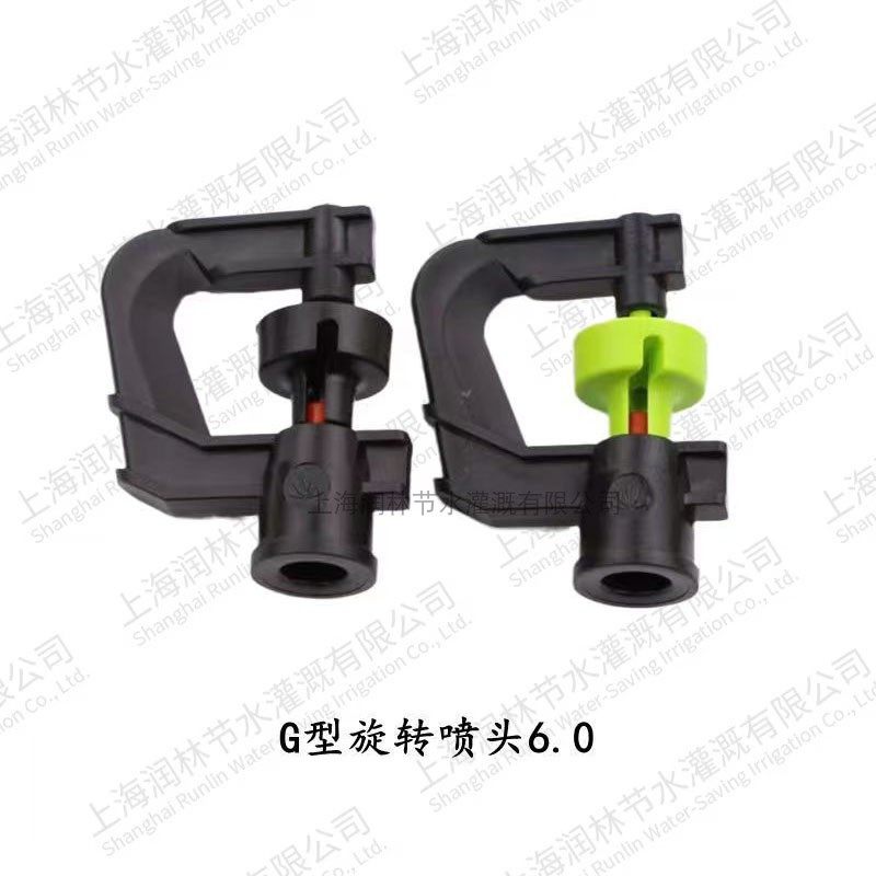 雾化喷头大棚360自动浇水器农用G型折射单侧轮洒水浇花旋转微喷头,淘宝优惠券,粉丝福利购,淘宝优惠卷