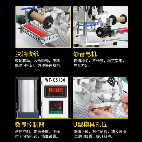 文通QS100 小型气动烫金机PU皮革压花纸类无纺布LOGO烫印塑料烫标 - 图2
