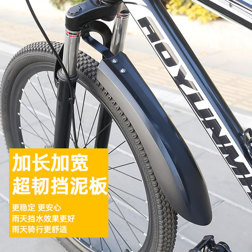 山地自行车挡泥板全包加长儿童单车后挡泥板通用配件泥瓦雨水挡板 - 图1