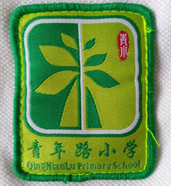 夏青年路小学短袖T恤白色藏蓝领藏蓝袖全棉中小学生学生校服同款 - 图0