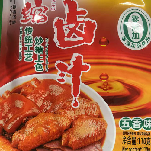 廖排骨五香味浓缩卤汁110g*5袋 四川特产 五香老卤汁卤肉卤菜料包 - 图0