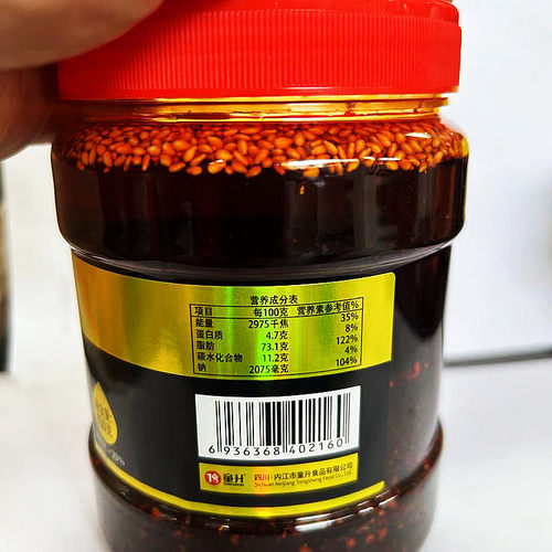 童升麻辣红油拌菜料650g家用凉拌面食香辣红油辣椒油泼辣子调料 - 图2