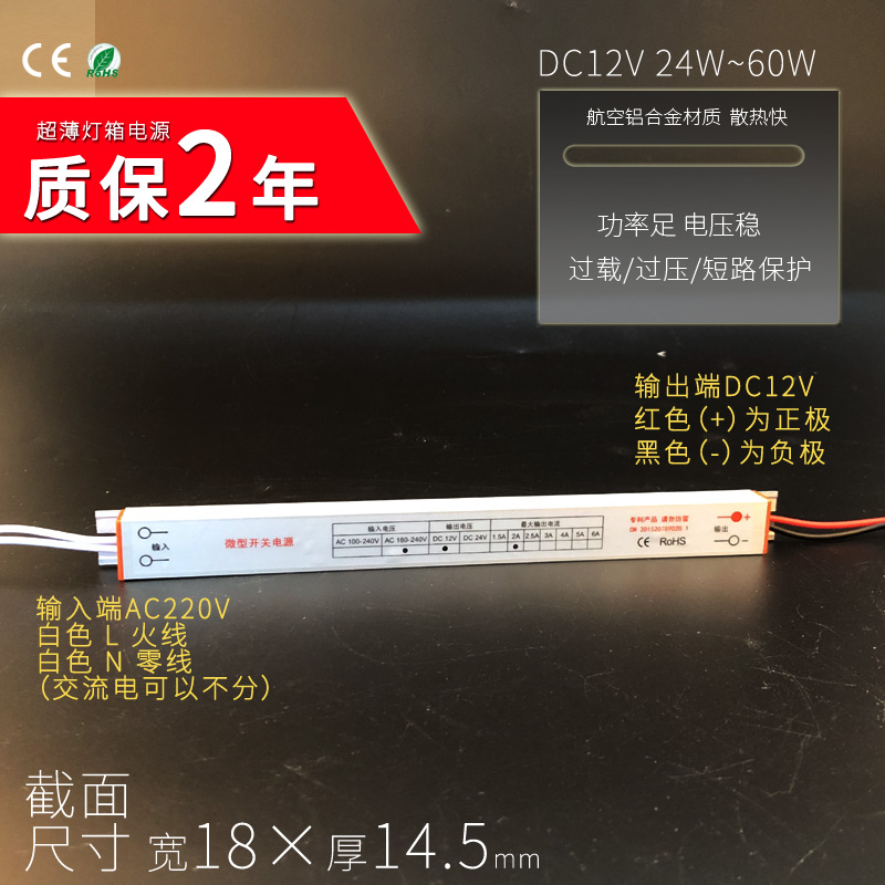 LED超薄灯箱电源12V24V内置24W36W48W60W智能镜子厚14.5mm变压器-图1